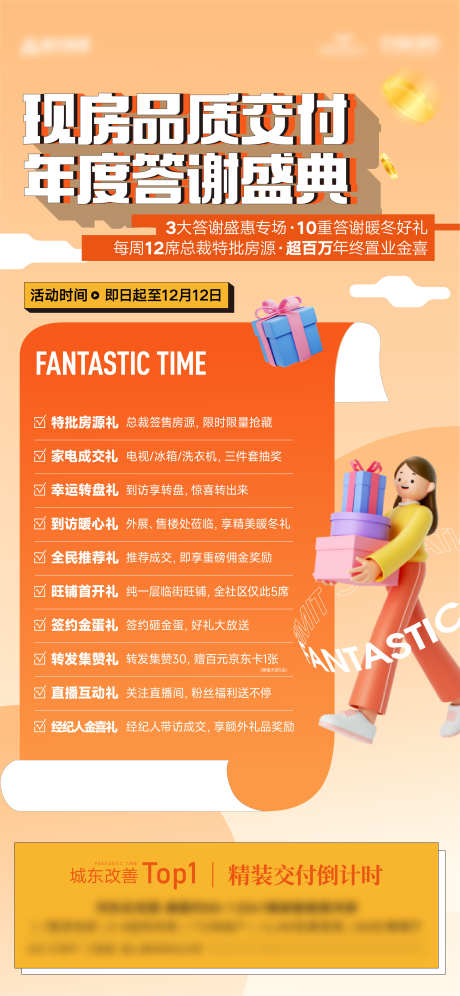 房地产盛典促销海报_源文件下载_AI格式_2345X5076像素-十重礼,答谢,双十一,系列,送家电,购房,国庆,礼盒,促销,礼品,地产-作品编号:2024092609534368-志设-zs9.com