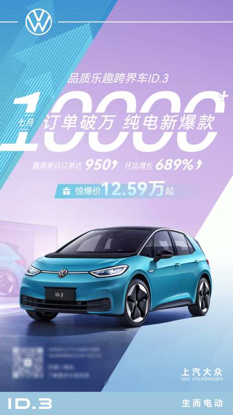 汽车活动海报_源文件下载_23格式_3125X5556像素-科技,年轻,新潮-作品编号:2024092615083877-志设-zs9.com