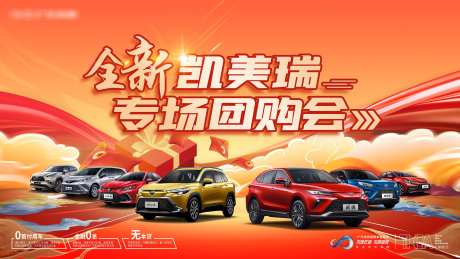 汽车购车特惠季促销展厅主画面展板_源文件下载_PSD格式_3000X1688像素-KV,主画面,展厅-作品编号:2024092620262493-志设-zs9.com