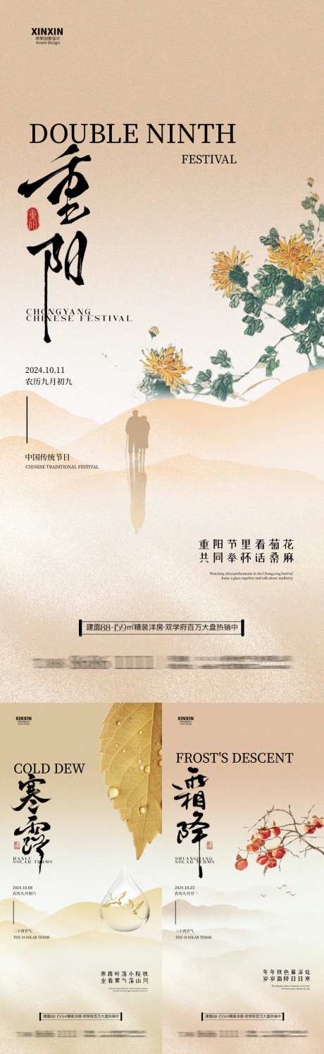 重阳节寒露霜降中式插画海报_源文件下载_PSD格式_1080X3510像素-系列,落日,湖泊,山川,大雁,插画,中式,剪影,寒露,霜降,节气,重阳节,房地产,海报-作品编号:2024092915328203-志设-zs9.com