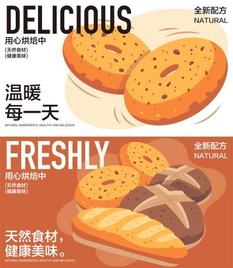 美食面包餐饮开业商业插画活动海报视觉_源文件下载_AI格式_6668X7650像素-海报,开业,新店-作品编号:2024092713595618-志·设˰网