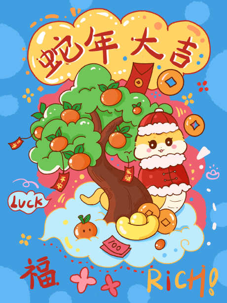 新年蛇年节日插画_源文件下载_23格式_3000X4000像素-卡通,蛇年,节日插画-作品编号:2024092709062977-志设-zs9.com