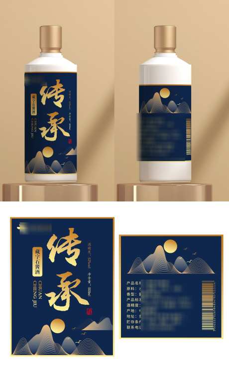 蓝色白酒酒标_源文件下载_PSD格式_1784X2886像素-创意,中国风,包装,酒标,白酒,酒业,电商-作品编号:2024092713414237-志设-zs9.com