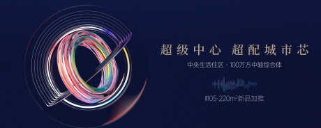 圆环质感主画面_源文件下载_PSD格式_2000X800像素-城市系列,中央生活住区,恢弘,气势,城市芯,C4D,光影,质感背景,超级符号,主K,主画面,活动主K,圈,圆环,圆圈,质感,大气,简约,地产主画面,房地产,美好,未来,繁华潮流,业态,商业综合体,缤纷,商业-作品编号:2024092722552189-志设-zs9.com