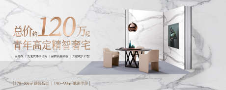 户型创意海报_源文件下载_PSD格式_2000X800像素-精品,豪宅,品质,学区房,创意,海报,户型,地产,加推-作品编号:2024092810323107-志设-zs9.com