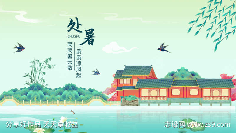 夏至2024年