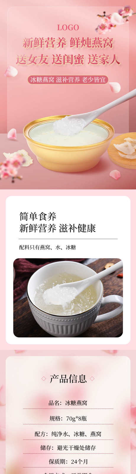 鲜炖燕窝详情页_源文件下载_PSD格式_790X7412像素-燕窝,详情页,鲜炖,电商,营养,养生,品质-作品编号:2024092814249345-志设-zs9.com