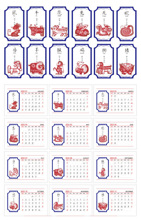 中式十二生肖卡通插画日历_源文件下载_AI格式_1468X2286像素-动物,可爱,台历,挂历,日历,插画,卡通,生肖-作品编号:2024092910256781-志设-zs9.com