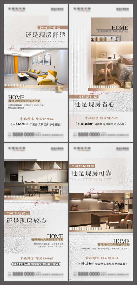 地产住宅配套价值点创意海报_源文件下载_PSD格式_3000X6228像素-创意,价值点,配套-作品编号:2024092913286188-志设-zs9.com