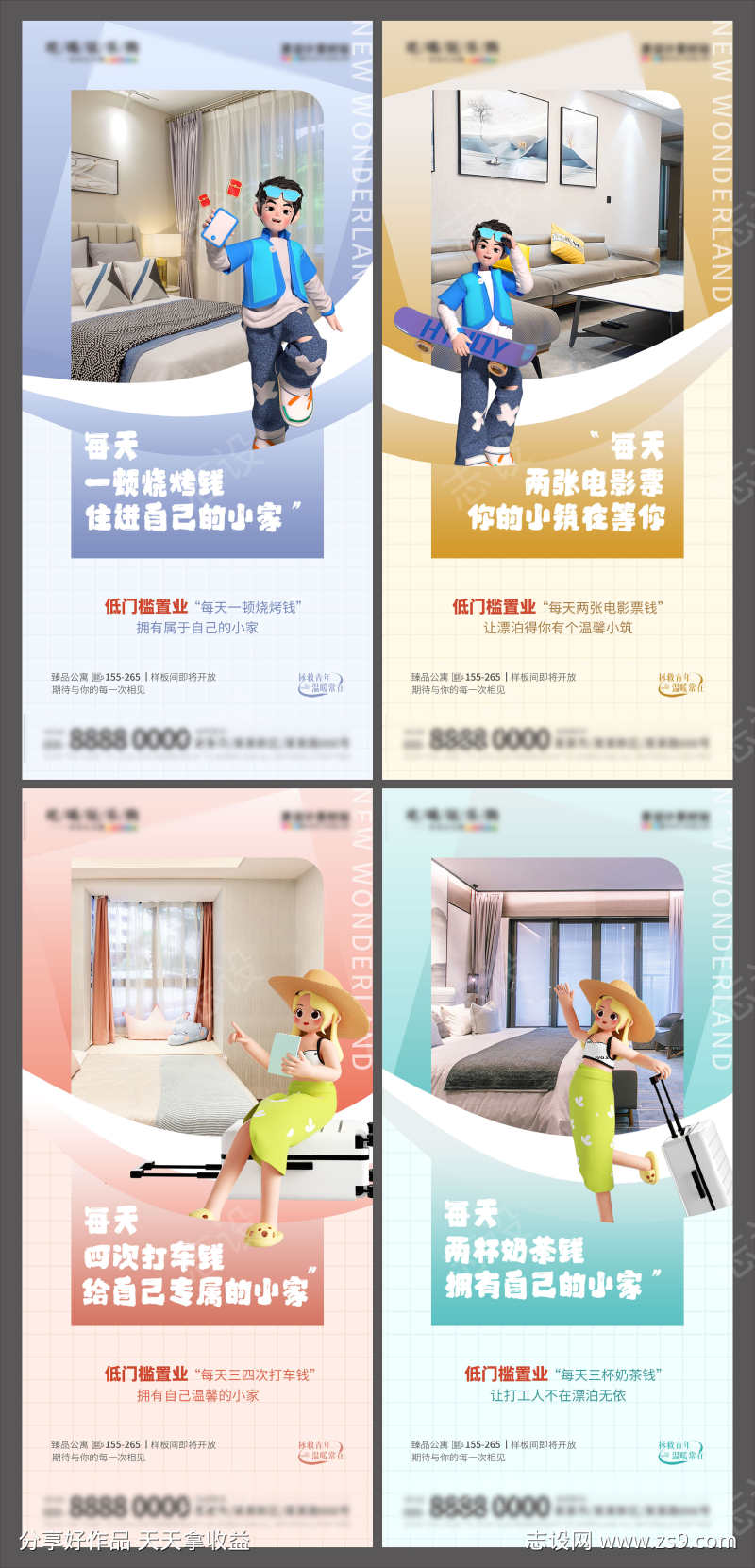 地产住宅日租日供价值点配套海报