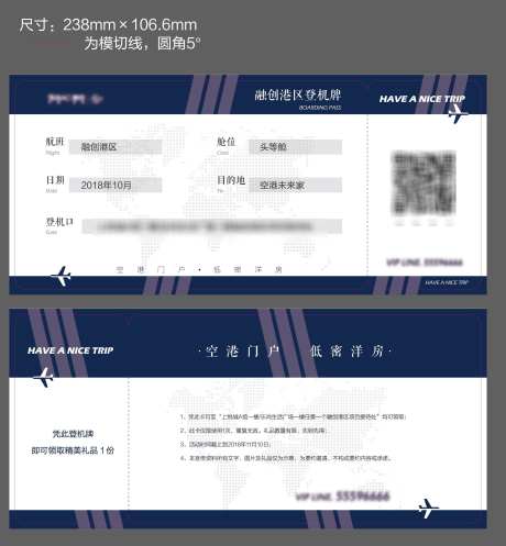 登机牌单张_源文件下载_AI格式_3054X3300像素-头等舱,世界,地图,飞机,登机牌,地产,直飞-作品编号:2024092913465305-志设-zs9.com