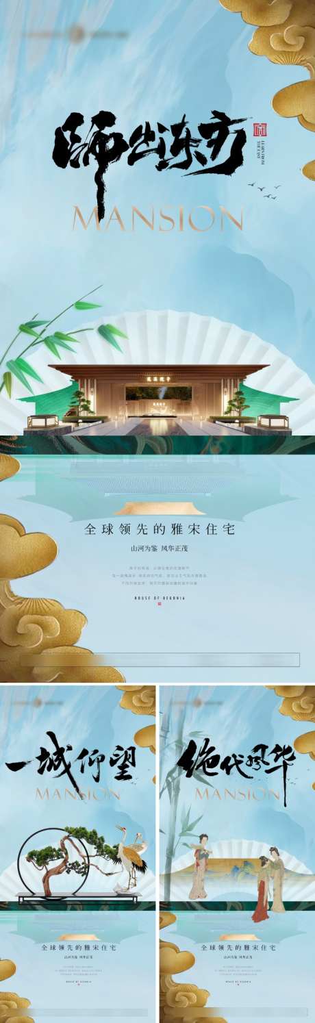 地产新中式价值海报_源文件下载_23格式_800X2598像素-肌理,工笔,写意-作品编号:2024092913146556-志设-zs9.com