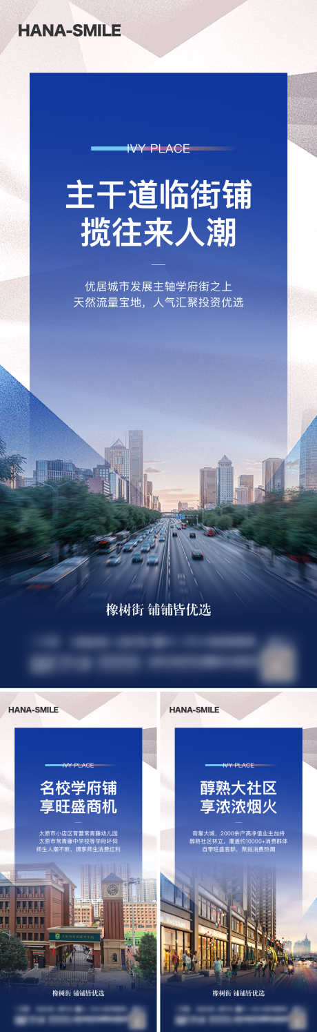 地产商业区域配套海报_源文件下载_22,23格式_1500X4874像素-学校,商业,城市-作品编号:2024092914107084-志设-zs9.com