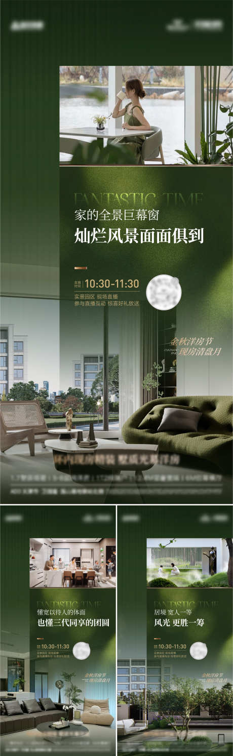 房地产园林价值海报_源文件下载_AI,PSD格式_2345X7611像素-窗户,宽厅,窗景-作品编号:2024093010372811-志˙设‛ۛ网