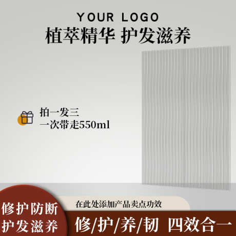 电商淘宝产品活动主图直通车模版_源文件下载_PSD格式_800X800像素-促销主图,直通车,主图模版,洗护主图,美妆主图,活动主图,电商主图,产品主图,主图-作品编号:2024093016589278-志设-zs9.com