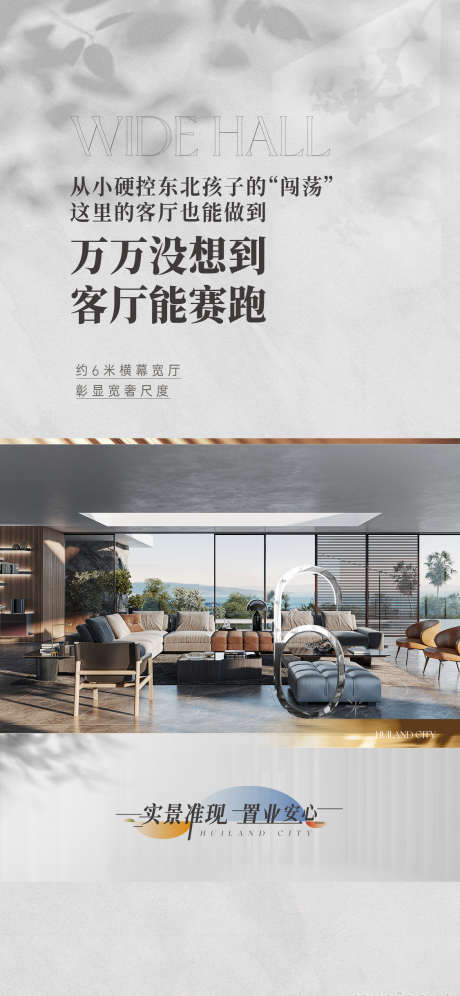 地产简约价值点系列海报_源文件下载_AI格式_1126X2437像素-海报,系列,价值,简约,地产-作品编号:2024093019536973-志设-zs9.com