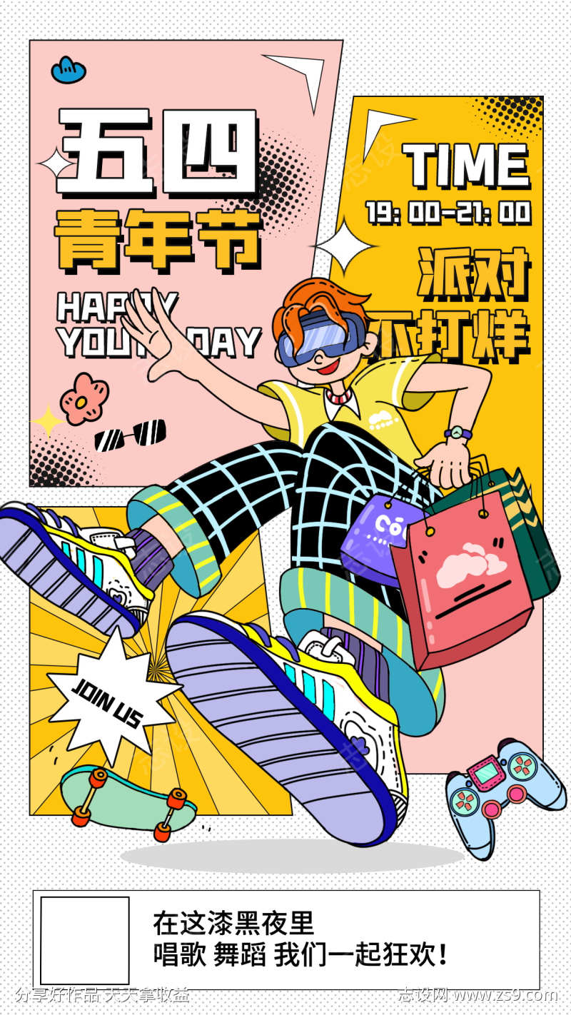 五四青年节54热点借势营销海报