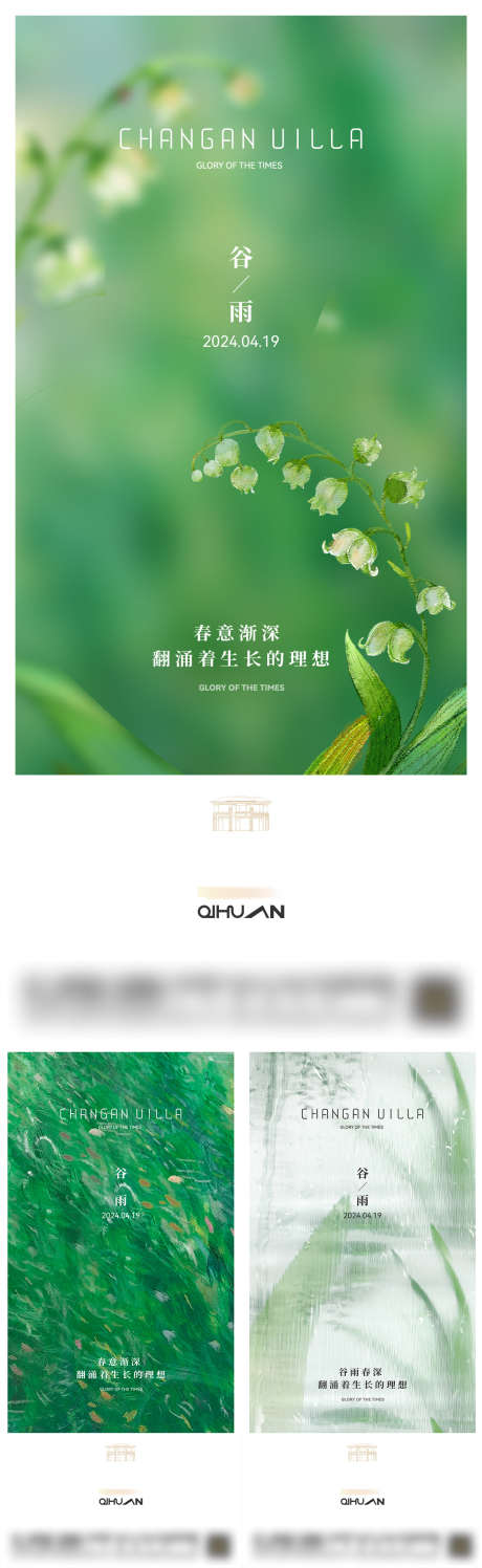 地产节气海报_源文件下载_AI,PSD格式_1125X3658像素-夏天,夏至,谷雨-作品编号:2024100413155613-志设-zs9.com