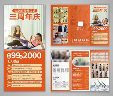 瑜伽中心促销宣传三折页_源文件下载_CDR格式_3000X2542像素-宣传,促销,瑜伽-作品编号:2024100414067917-志设-zs9.com