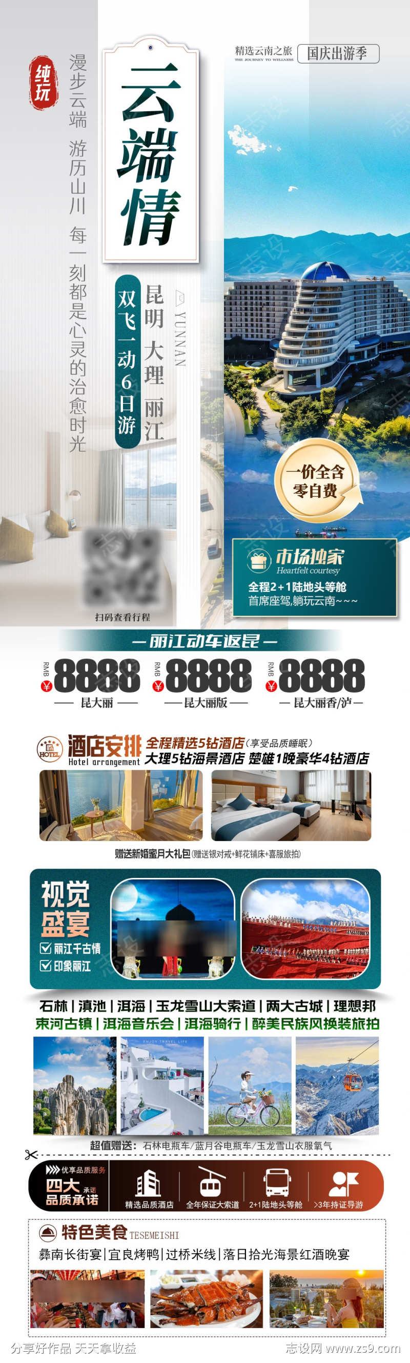 -设计导航-shejidh.cn