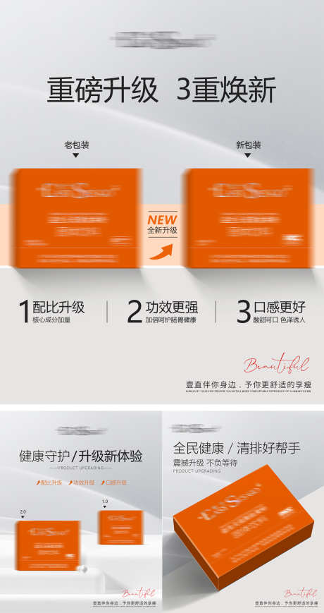 减肥瘦身产品升级体验_源文件下载_PSD格式_1417X2677像素-塑型,形体,瑜伽-作品编号:2024100517173528-设计素材-www.shejisc.cn