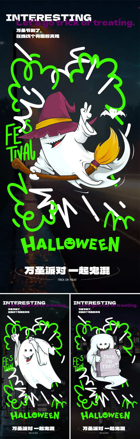万圣节商业插画海报_源文件下载_AI格式_2344X7353像素-恐怖,插画人物,卡通,创意,派对,轰趴,主形象,电商,商场活动,蝙蝠,狂欢夜,万圣节,海报-作品编号:2024100611331115-志设-zs9.com