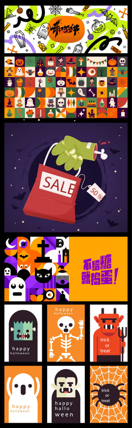 万圣节贴纸大全_源文件下载_22格式_1563X5075像素-贴纸,恐怖,插画人物-作品编号:2024100612034942-志设-zs9.com