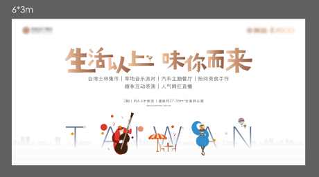 音男主画面_源文件下载_AI格式_5135X2856像素-气球,大提琴,小提琴-作品编号:2024100709312132-志设-zs9.com