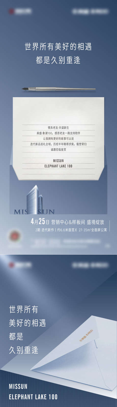 一封信海报_源文件下载_22,23格式_2081X9043像素-信纸,信封,签字笔-作品编号:2024100709443508-志设-zs9.com