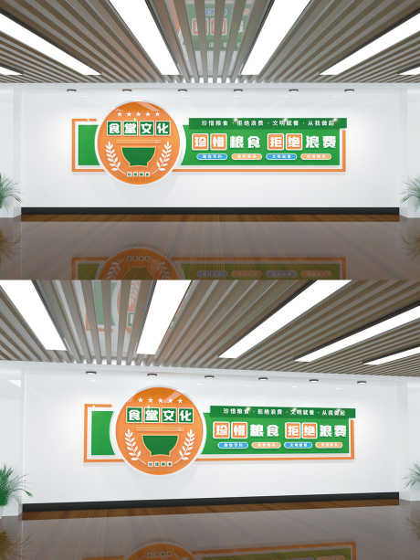 大气食堂节约粮食餐饮环保文化墙_源文件下载_202,201格式_3543X4724像素-环保,餐饮,节约粮食-作品编号:2024100710288589-志设-zs9.com