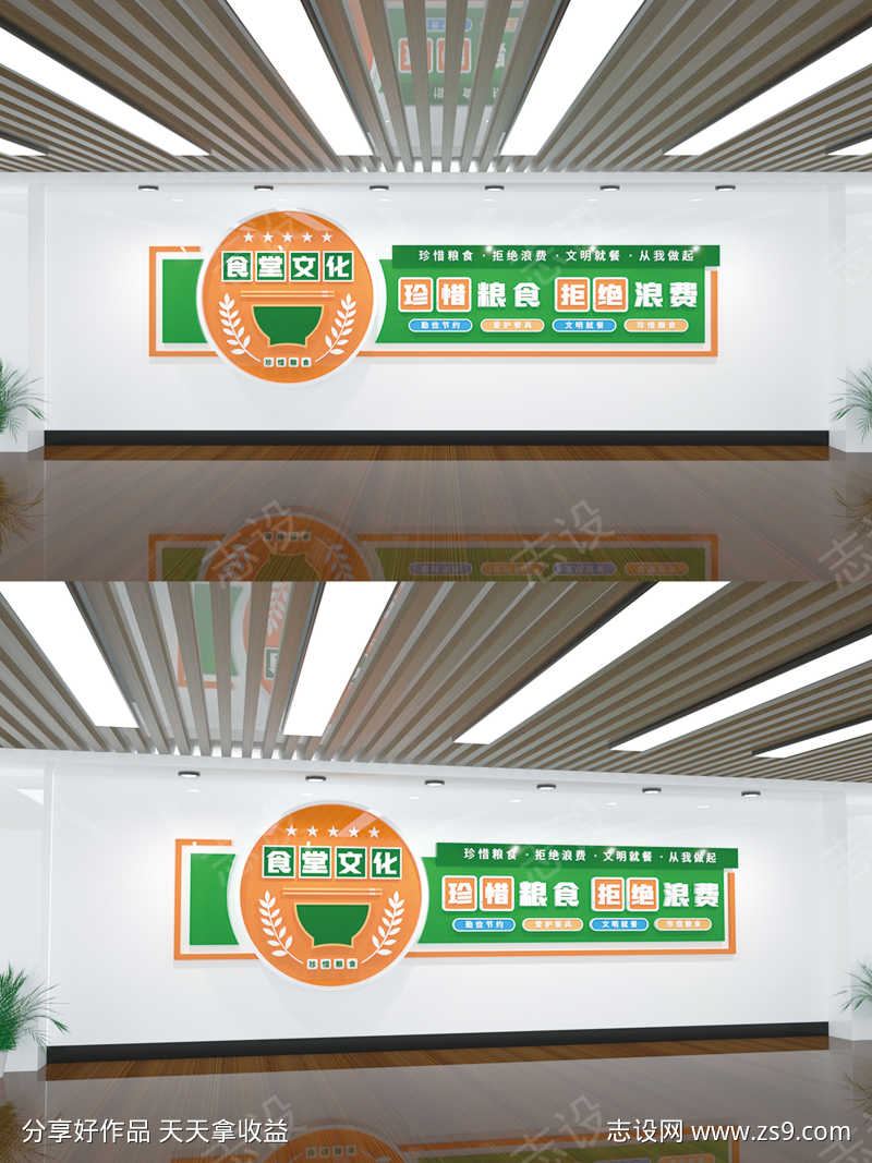 大气食堂节约粮食餐饮环保文化墙