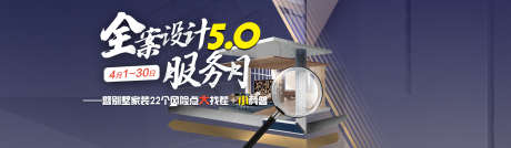 淘宝装修公司banner宣传图_源文件下载_PSD格式_1920X560像素-服务月,施工,装修,工程,宣传图,banner,装修,公司,淘宝-作品编号:2024100714545492-志设-zs9.com