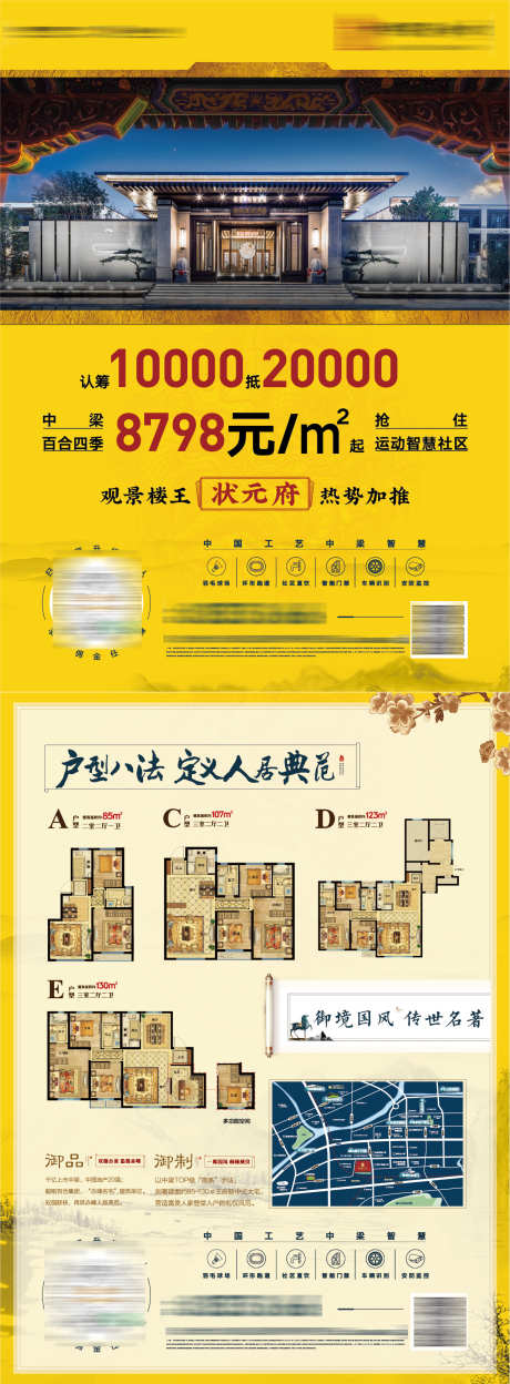 观景楼王热势加推户型图dm宣传单海报_源文件下载_22,23格式_1241X3368像素-户型,加推,热势-作品编号:2024100808389674-志设-zs9.com