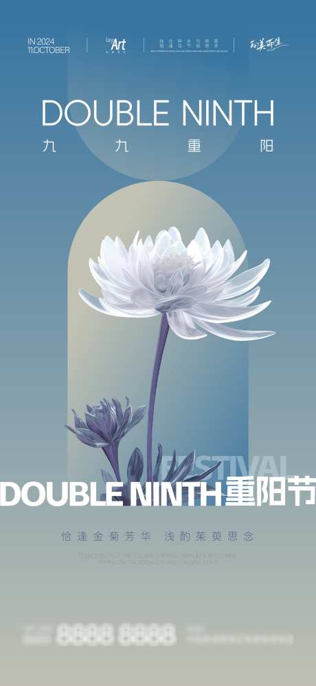 重阳节海报_源文件下载_PSD格式_2587X5600像素-重阳,九九,菊花,登山,中式,插画-作品编号:2024100815318156-志设-zs9.com
