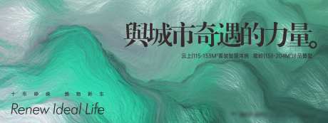 活动主画面_源文件下载_30格式_4724X1772像素-地产,抽象,山水-作品编号:2024100816573846-志设-zs9.com