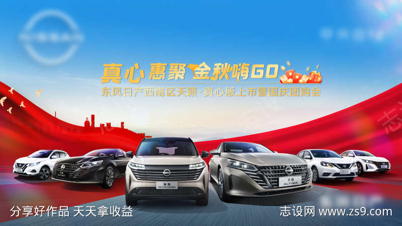 汽车国庆团购全车系