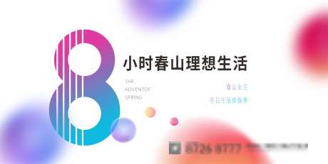 地产活动主画面_源文件下载_CDR格式_4134X2078像素-主画面,活动,地产,创意,理想,生活,加推,价值-作品编号:2024100817056605-志设-zs9.com