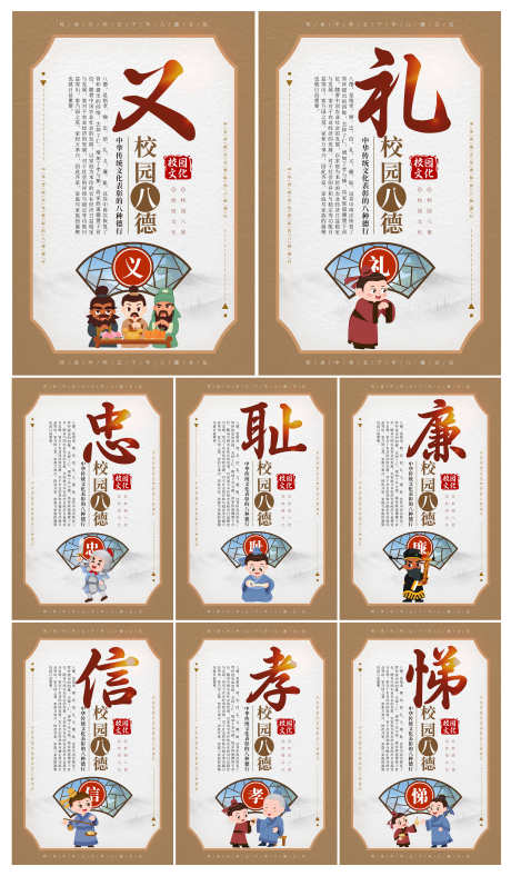 创意学校八德教育系列海报挂画_源文件下载_PSD格式_3000X5138像素-海报,系列,教育-作品编号:2024100909593445-志设-zs9.com