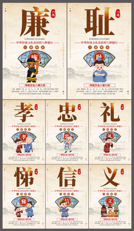 创意学校八德教育系列海报挂画_源文件下载_PSD格式_3000X5153像素-海报,系列,教育-作品编号:2024100910009148-志设-zs9.com