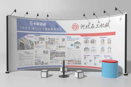 石工机械展台画面_源文件下载_AI格式_3000X2000像素-企业,介绍,叉车-作品编号:2024100810125653-志设-zs9.com