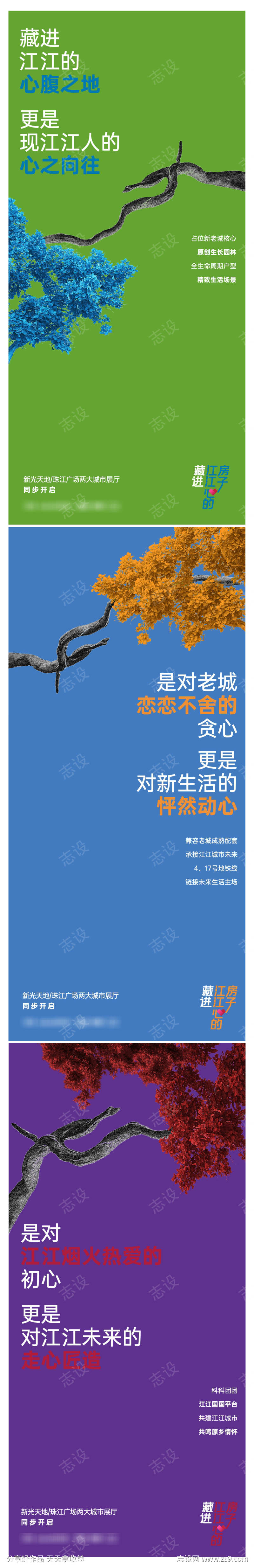 地产洋房价值海报