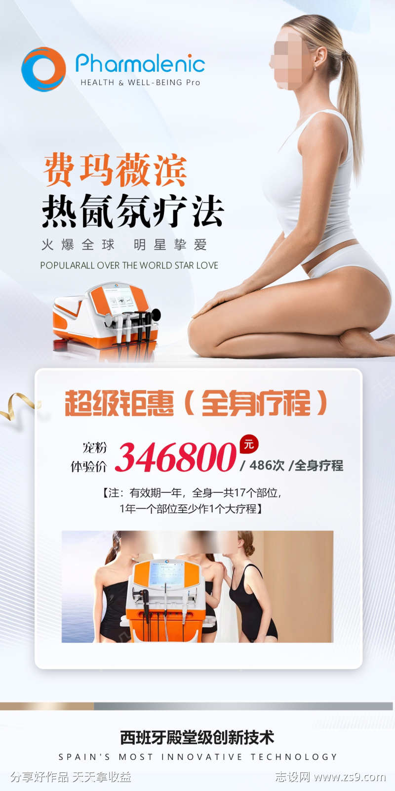 仪器海报展架