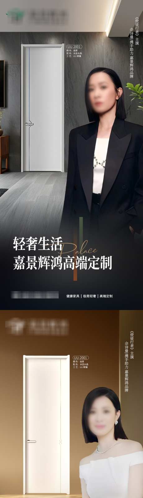 木门门业海报_源文件下载_23格式_1125X7308像素-家居,家具,高端-作品编号:2024100909249283-志设-zs9.com