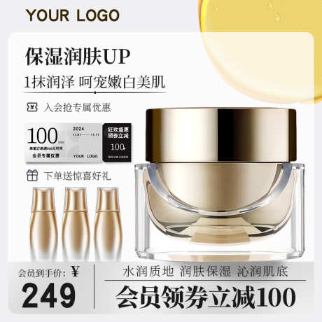 简约化妆品双11促销活动主图直通车模版_源文件下载_PSD格式_800X800像素-促销主图,简约主图,直通车模版-作品编号:2024100916458308-志设-zs9.com