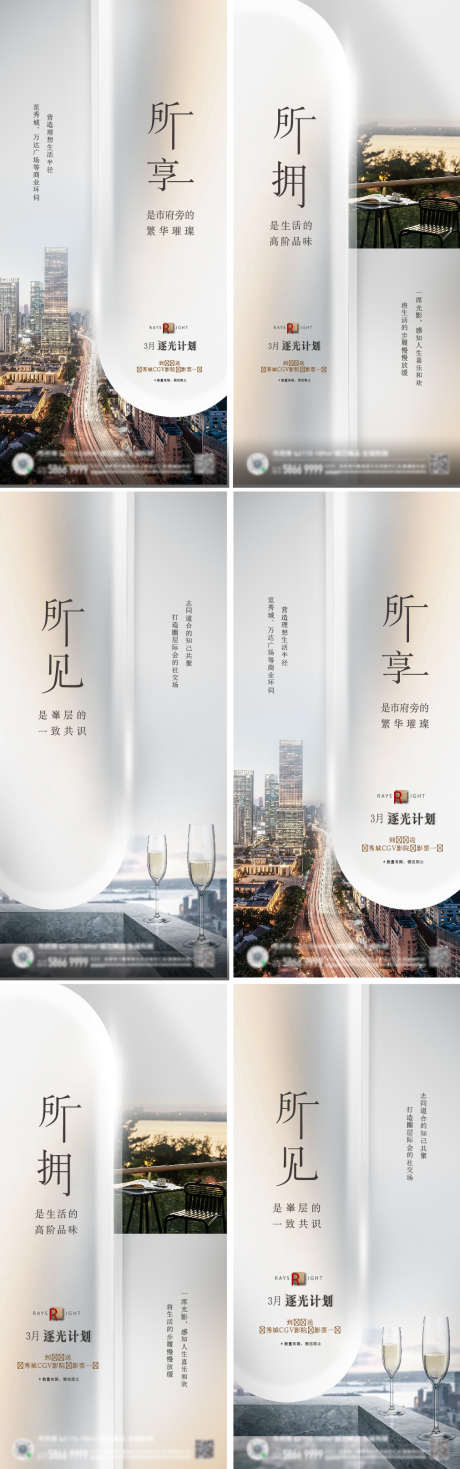 观影暖场活动价值海报_源文件下载_AI,PSD格式_1011X3228像素-综合楼,综合体,公寓-作品编号:2024100916565795-志设-zs9.com