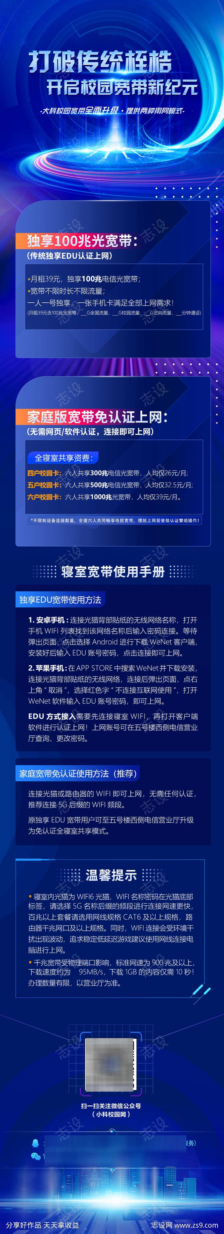 科技大气光效氛围海报