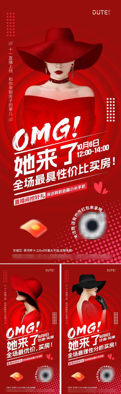 直播系列海报_源文件下载_CDR格式_1438X4659像素-海报,地产,系列,卖房,线上,直播,置业,顾问,价值-作品编号:2024101009357251-志设-zs9.com