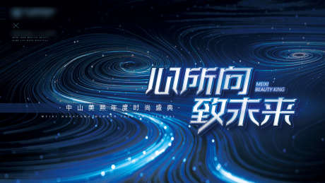 蓝色企业科技会议新品年会智能未来发布会_源文件下载_PSD格式_1920X1080像素-发布会,智能,年会,新品,会议,科技,企业,地产-作品编号:2024101013493087-志设-zs9.com