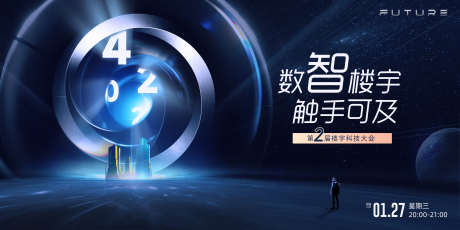 蓝色企业科技会议新品年会智能未来发布会_源文件下载_PSD格式_3840X1920像素-发布会,未来,智能,年会,新品,会议,科技,企业,蓝色-作品编号:2024101508431969-志设-zs9.com