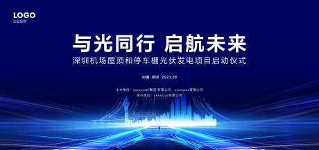 蓝色企业科技会议新品年会智能未来发布会_源文件下载_PSD格式_12598X5906像素-发布会,未来,智能,年会,新品,会议,科技,企业,蓝色-作品编号:2024101014275621-志设-zs9.com